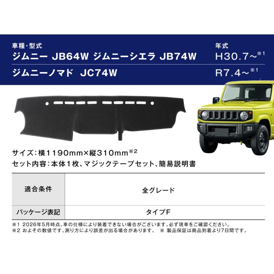 fcl. ダッシュボードマット ジムニー JB64W ジムニーシエラ JB74W 専用