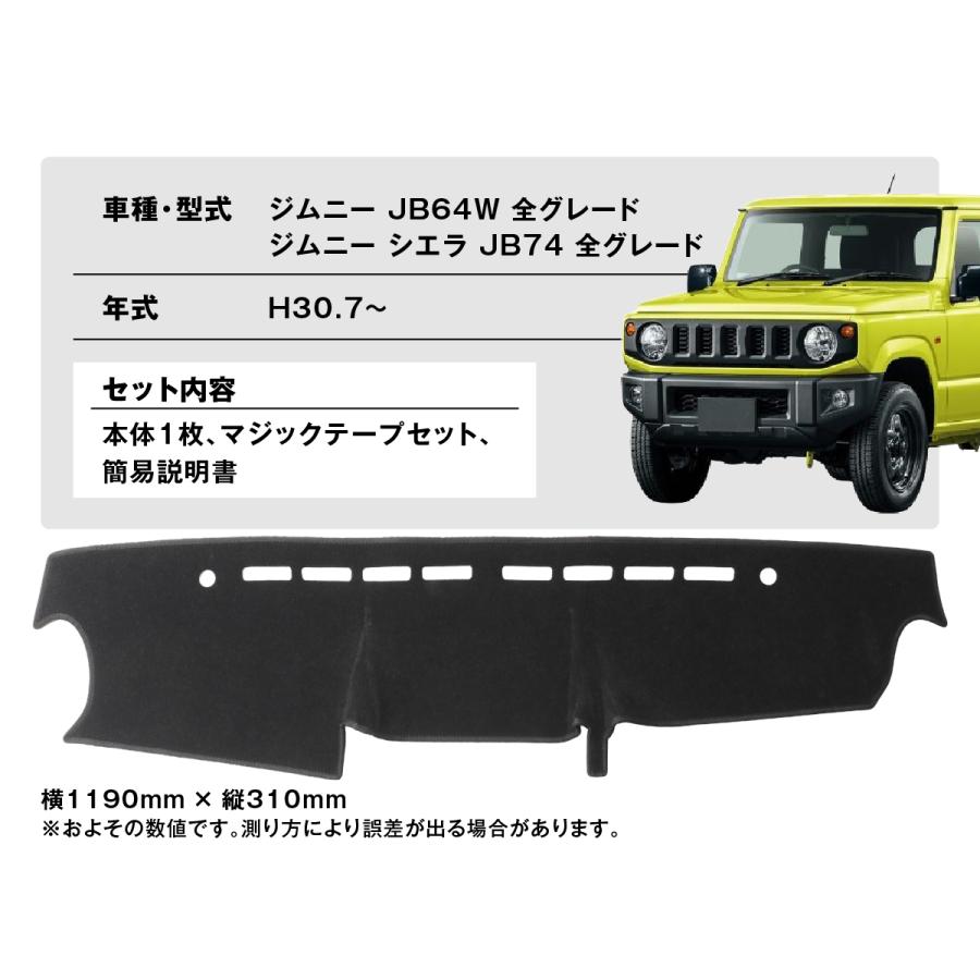 fcl. ダッシュボードマット ジムニー JB64W ジムニーシエラ JB74W 専用