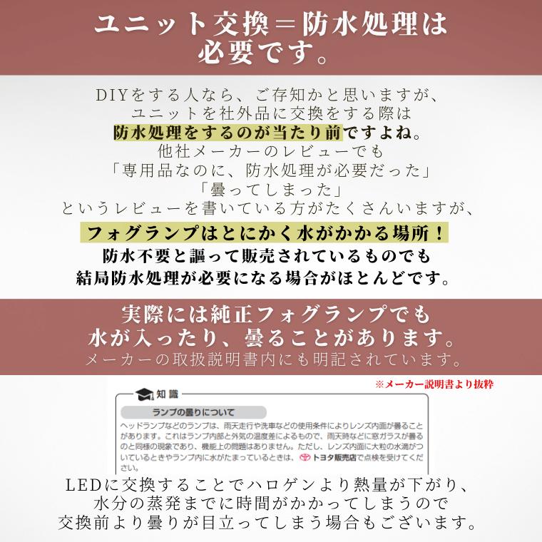 フォグランプ 後付け 汎用 ユニット アルファード ヴェルファイア 30系前期 ノア ヴォクシー 80系 ランドクルーザー プラド ハリアー led h16 fcl エフシーエル｜fcllicoltdshy｜19