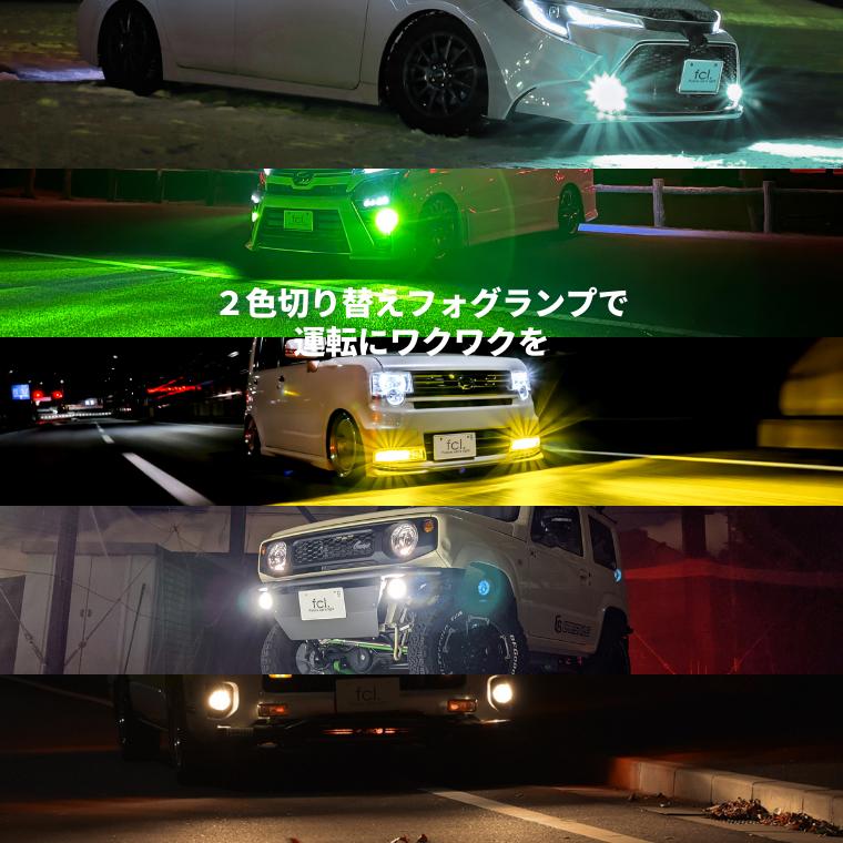 F200 フォグランプ2個セット
