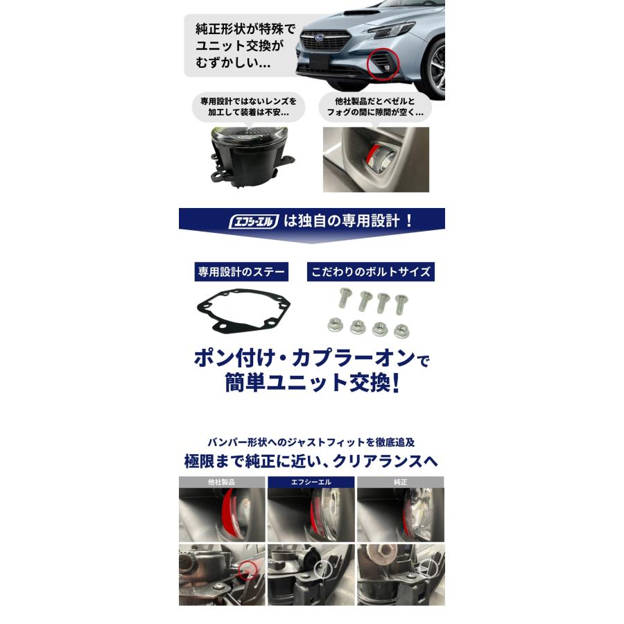 フォグランプ led 後付け 2色切り替え フォグランプユニット レンズ セット レヴォーグ vn5 86 zn6 純正交換 車検対応 | fcl. | 07