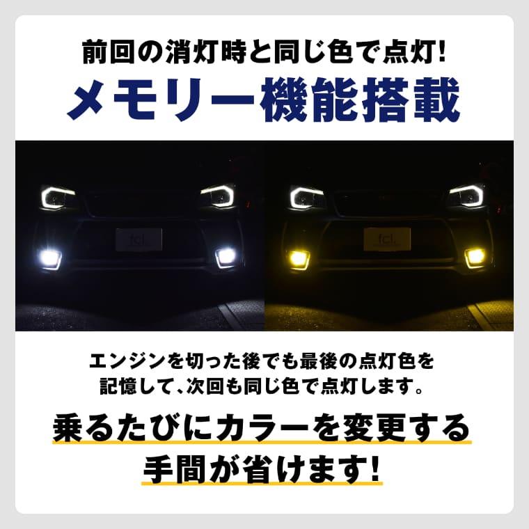 バルブ　LED フォグランプ 後付け イエロー 14400lm fcl. フォグランプ 後付け イエロー レンズ フォグ 2色切り替え
