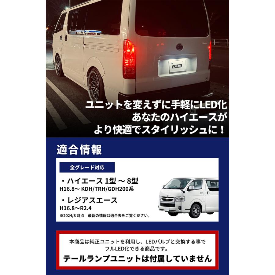 fcl. ハイエース200系 テールランプ ウインカーポジション バック