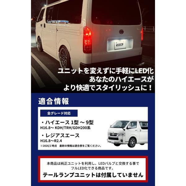 fcl. ハイエース200系 led テールランプ リア フルled セット 9型 8型