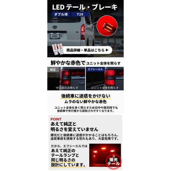 fcl. ハイエース200系 led テールランプ リア フルled セット 9型 8型
