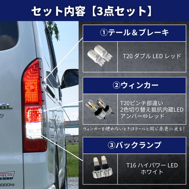 ハイエーステールランプ ハイエース200系 テールランプ ウインカー 