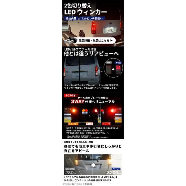 ②200系ハイエースバン　社外LEDテールランプセット　点灯確認済　送料込み fcl. ハイエース200系 led テールランプ リア フルled セット 9型 8型