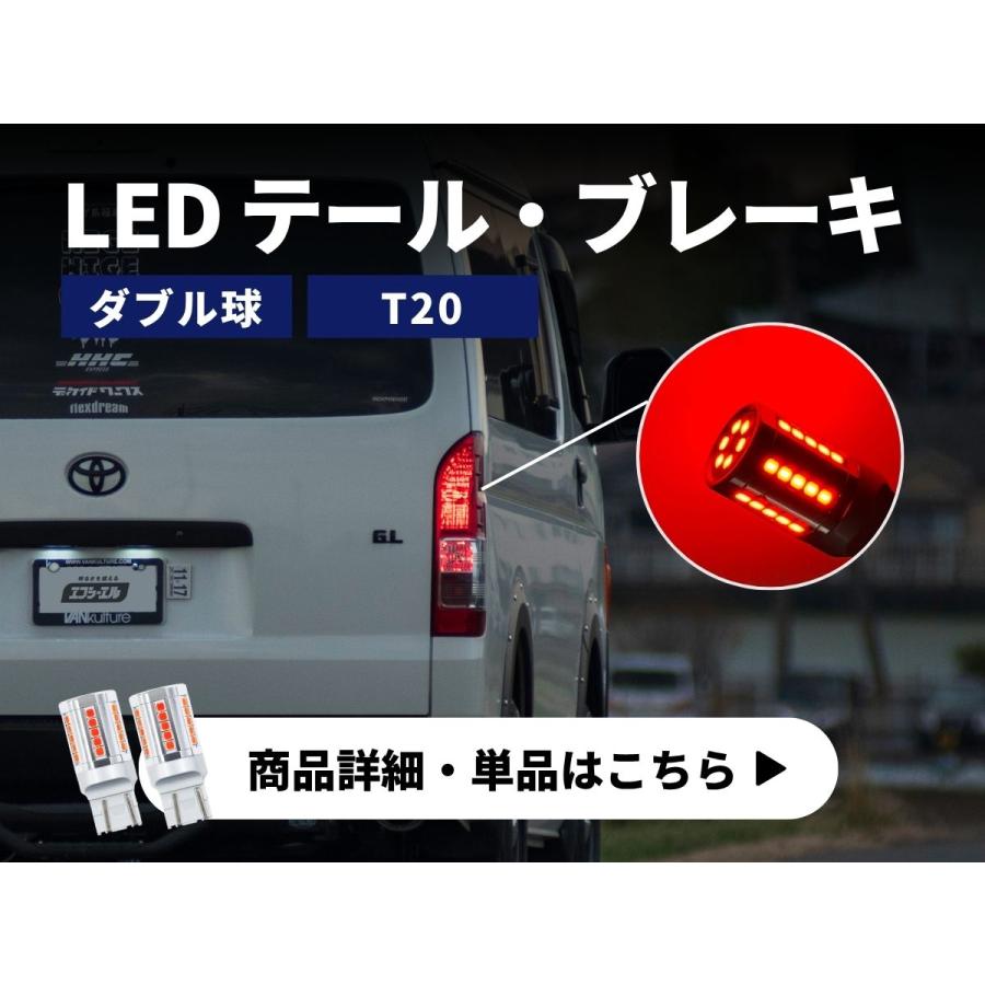 fcl. ハイエース 200系 led リア led化 ダッシュボードマット セット
