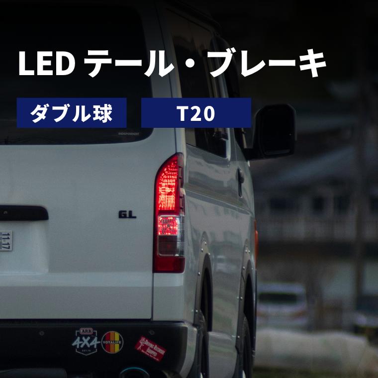 fcl. ハイエーステールランプ ハイエース200系 8型 7型 fcl. ハイエーステールランプ ハイエース200系 8型 7型