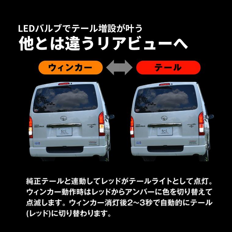 fcl. ハイエーステールランプ ハイエース200系 テールランプ led fcl. ハイエーステールランプ ハイエース200系 テールランプ led