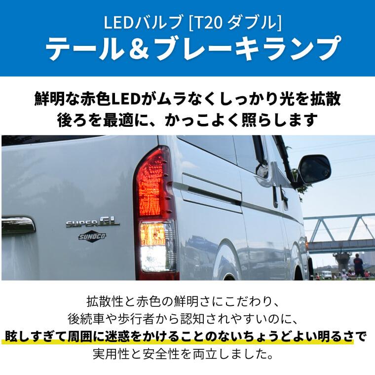 ハイエーステールランプ ハイエース200系 テールランプ led セット 6型 