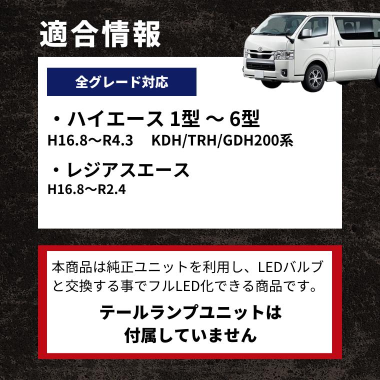 fcl. ハイエーステールランプ ハイエース200系 テールランプ led fcl. ハイエーステールランプ ハイエース200系 テールランプ led