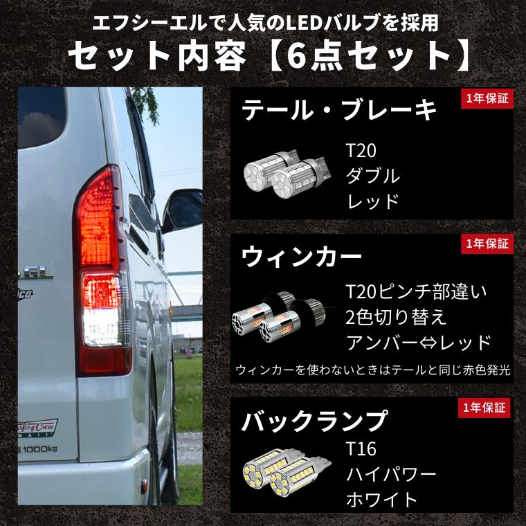 fcl. ハイエーステールランプ ハイエース200系 テールランプ led fcl. ハイエーステールランプ ハイエース200系 テールランプ led