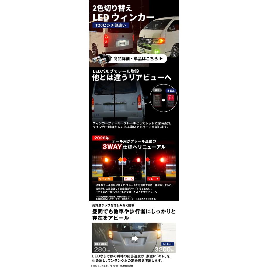 fcl. ハイエース200系 テールランプ led セット 6型 4型 5型 スーパー