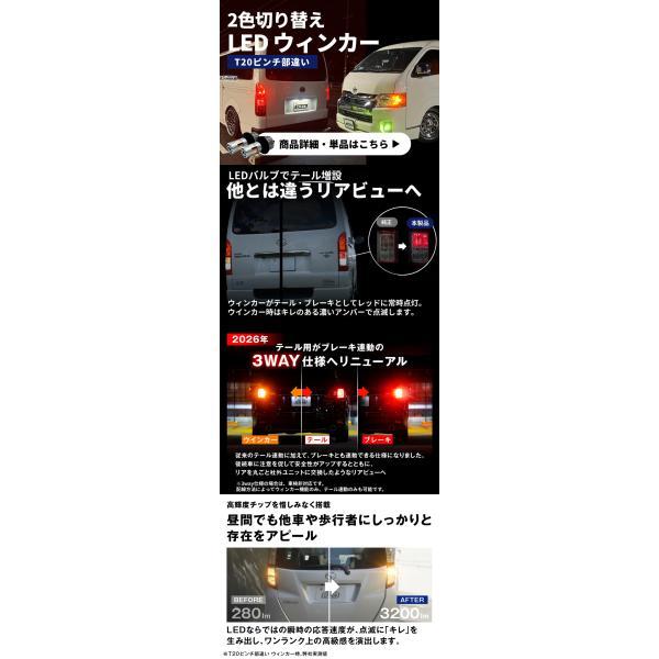 fcl. ハイエース200系 led フォグランプ 2色切り替え リア フロント