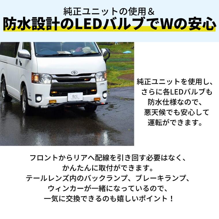 上質で快適 トヨタハイエース200系新型7型4〜6型LEDフォグランプ純正 上質で快適 トヨタハイエース200系新型7型4〜6型LEDフォグランプ純正