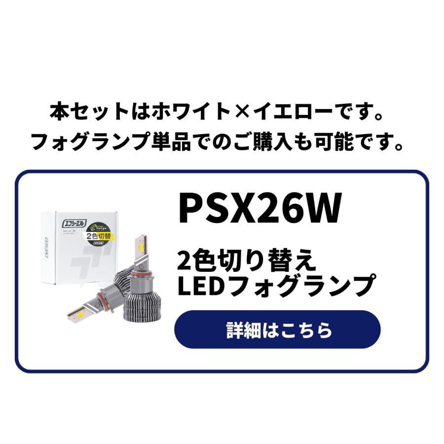 fcl. ハイエース200系 led フォグランプ 2色切り替え リア フロント