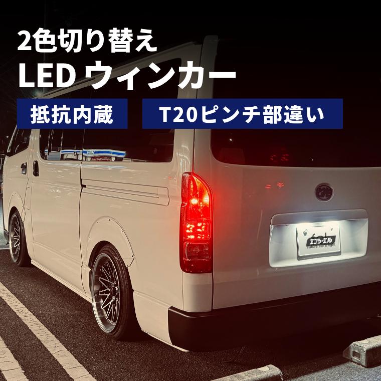 fcl. ハイエーステールランプ ハイエース200系 テールランプ led fcl. ハイエーステールランプ ハイエース200系 テールランプ led
