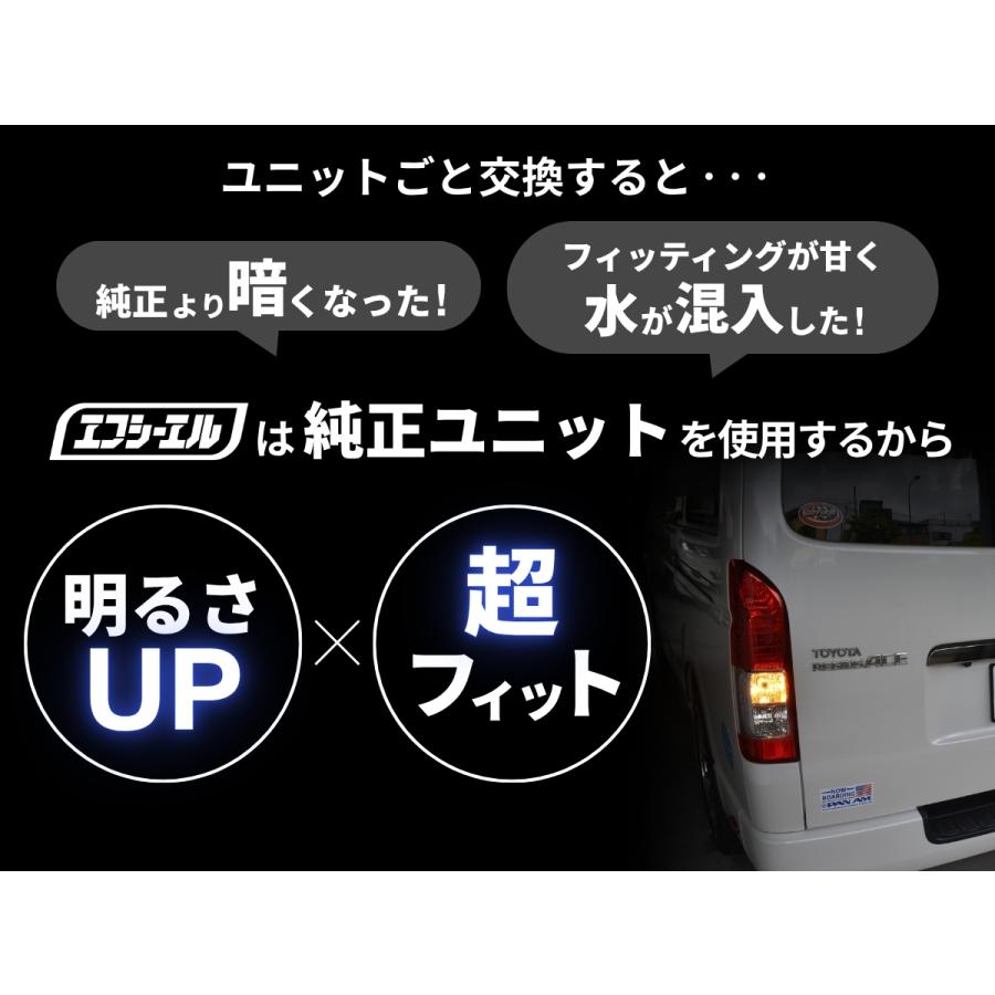 fcl. 爆買 ハイエース 200系 led 3点セット 新型 9型 8型 7型〜 リア
