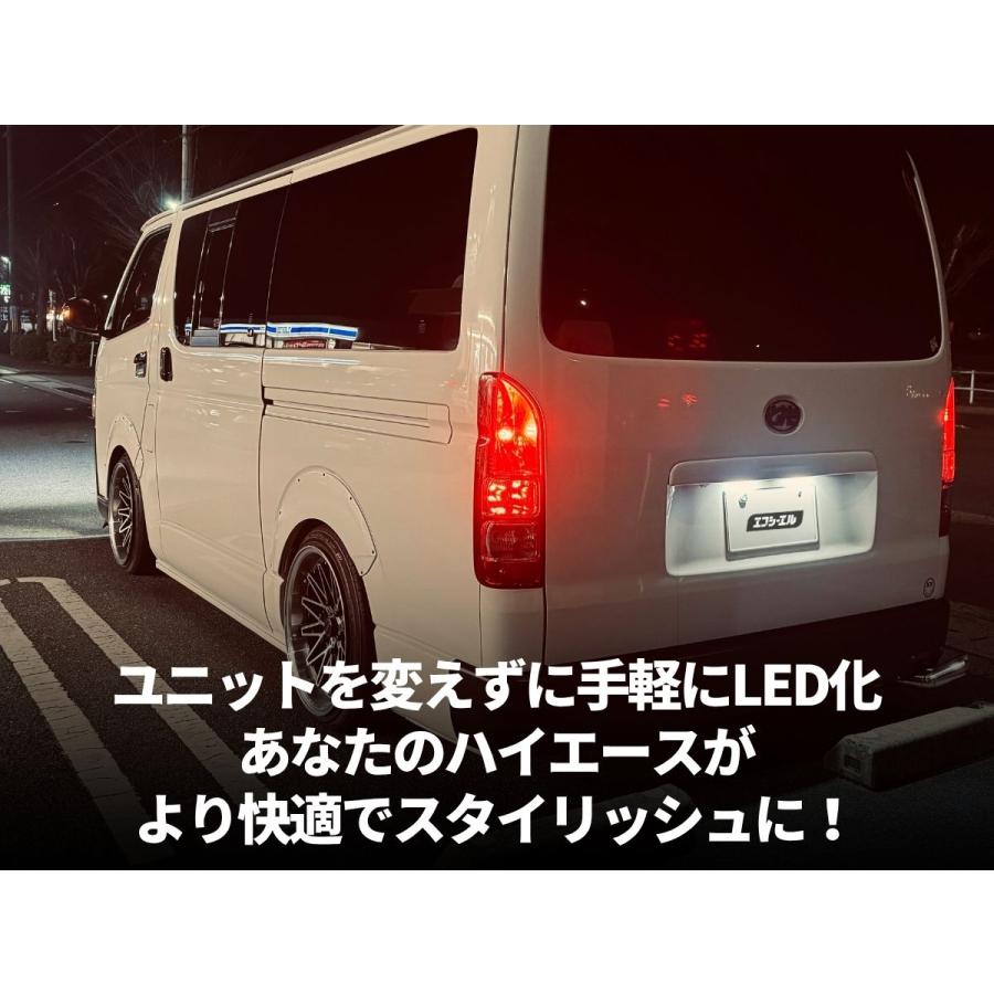 fcl. ハイエース200系 テールランプ ウインカー バック ブレーキ