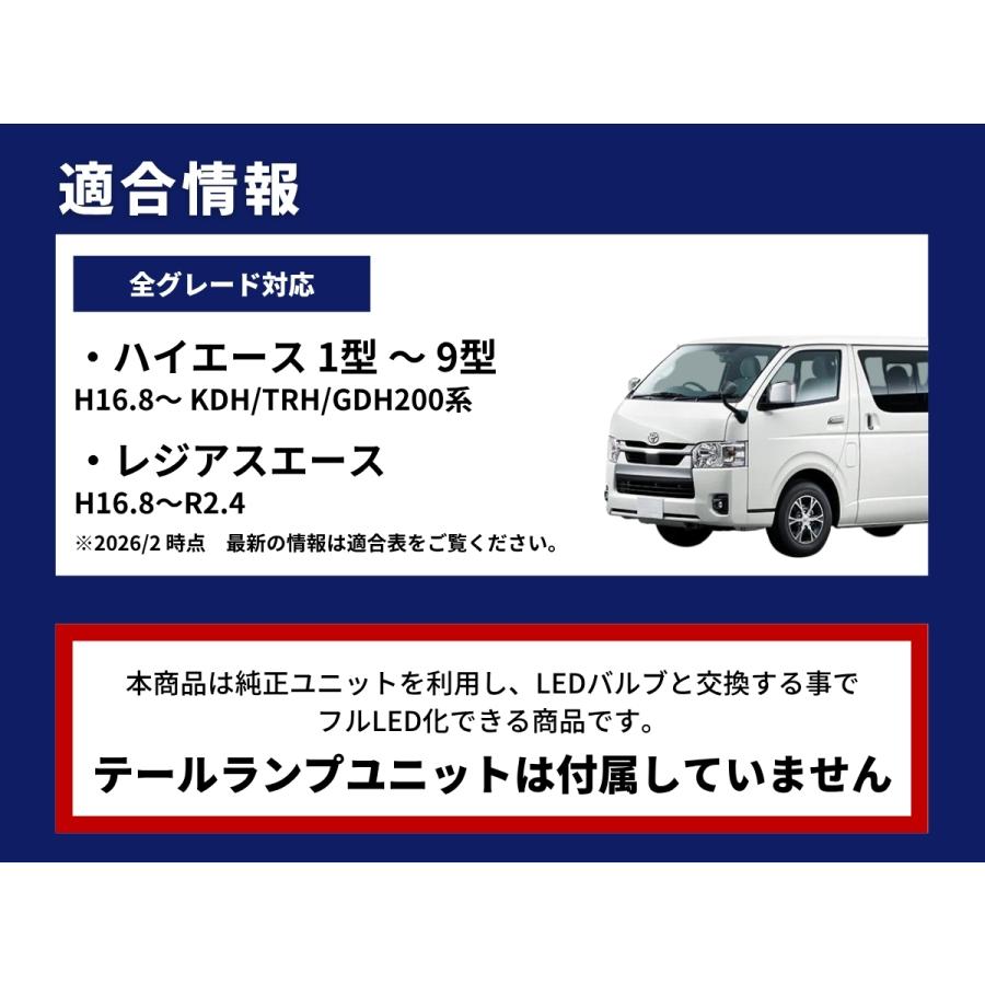 fcl. 爆買 ハイエース 200系 led 3点セット 新型 9型 8型 7型〜 リア