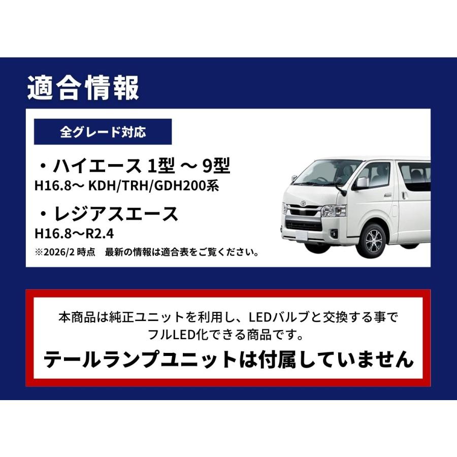fcl. ハイエース200系 テールランプ ウインカー バック ブレーキ