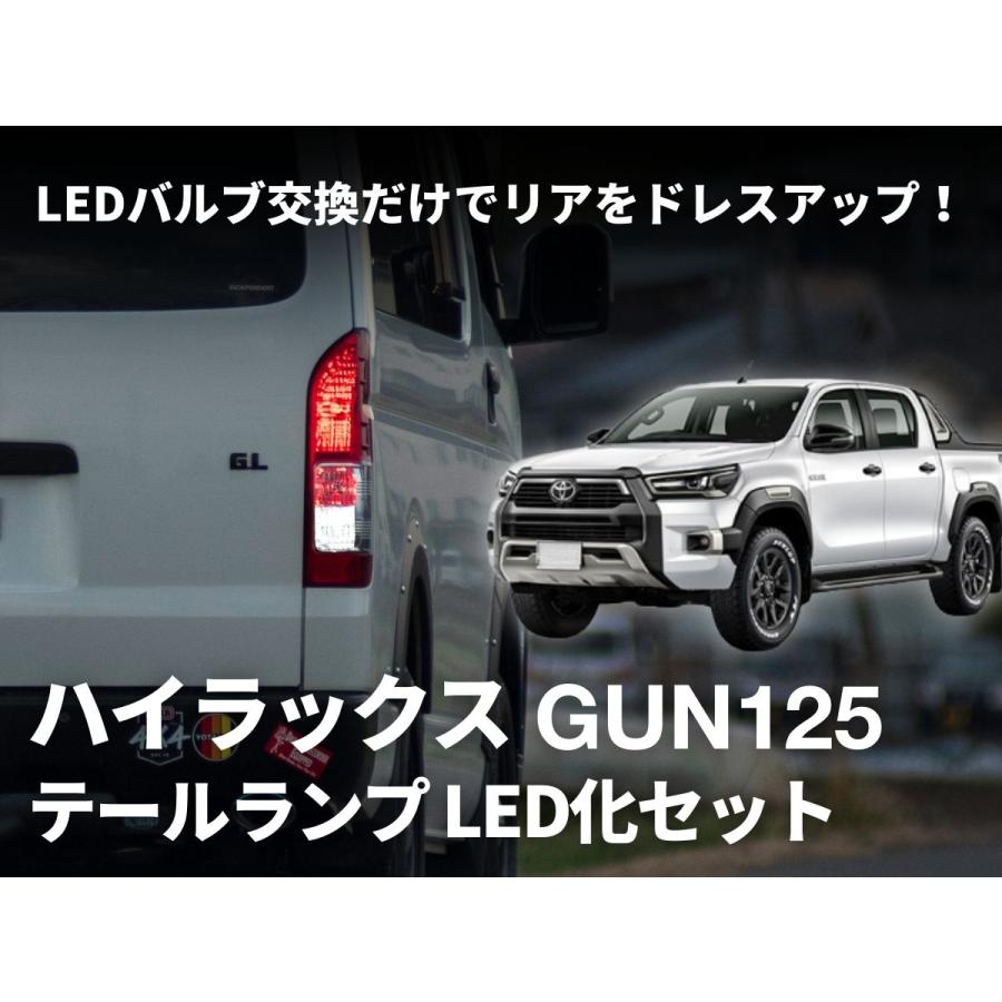 fcl. ハイラックス gun125 テールランプ 純正 車検対応 ウインカー