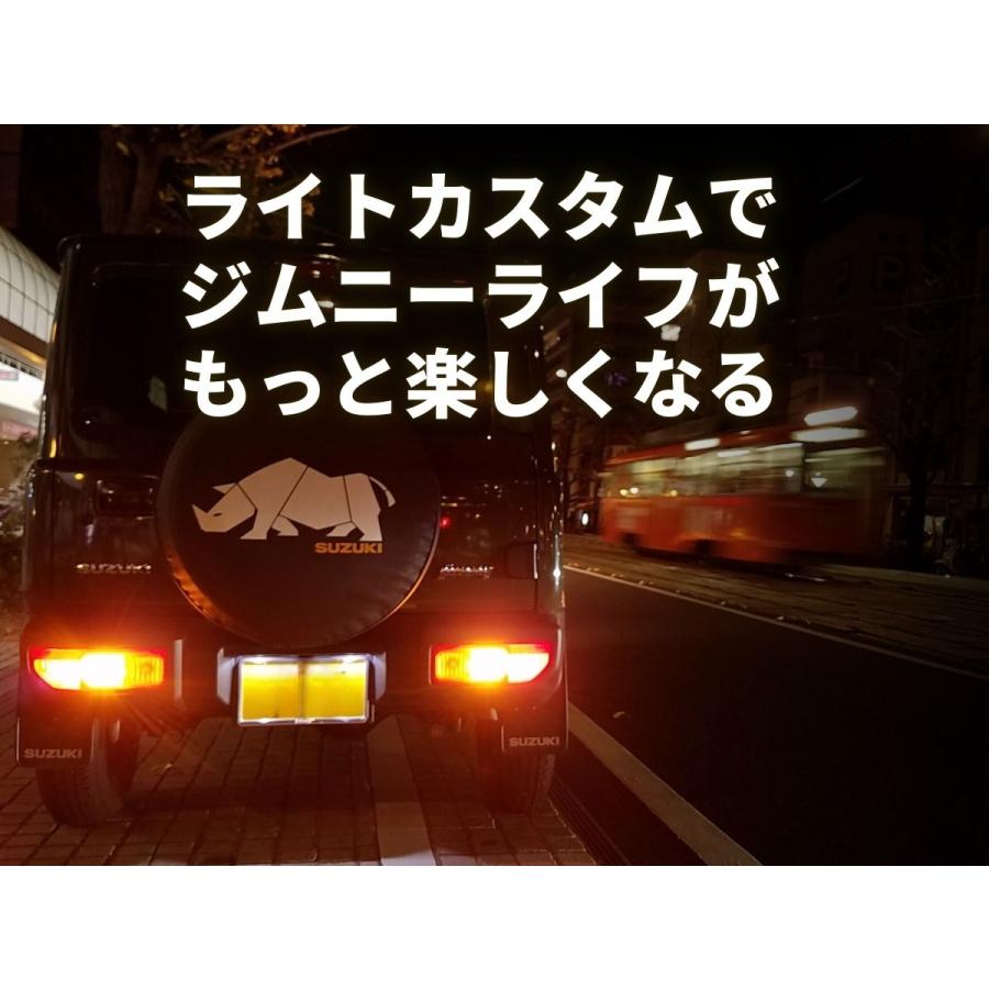 fcl. ジムニー JB64W led テールランプ リア フルled セット
