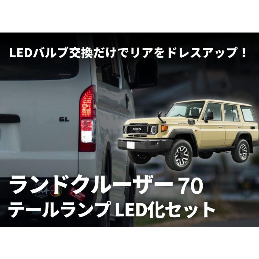 fcl. ランクル 70 テールランプ 純正 車検対応 ウインカー バック