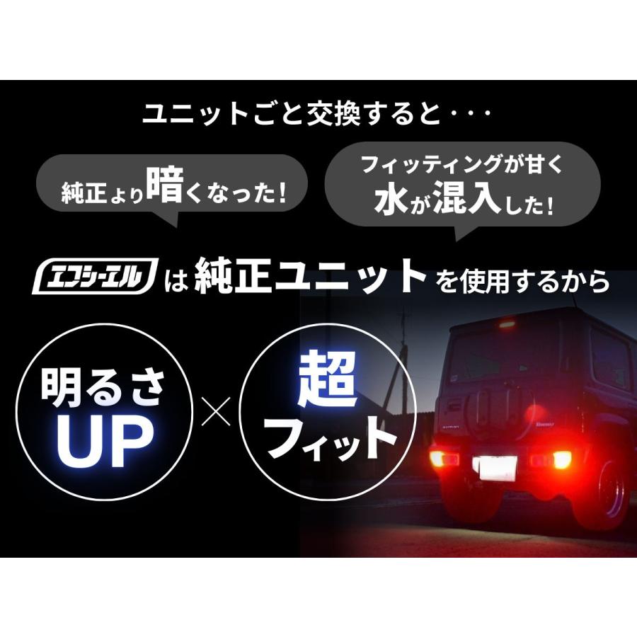 fcl. ジムニーノマド led テールランプ 純正 リア 車検対応 ウインカー