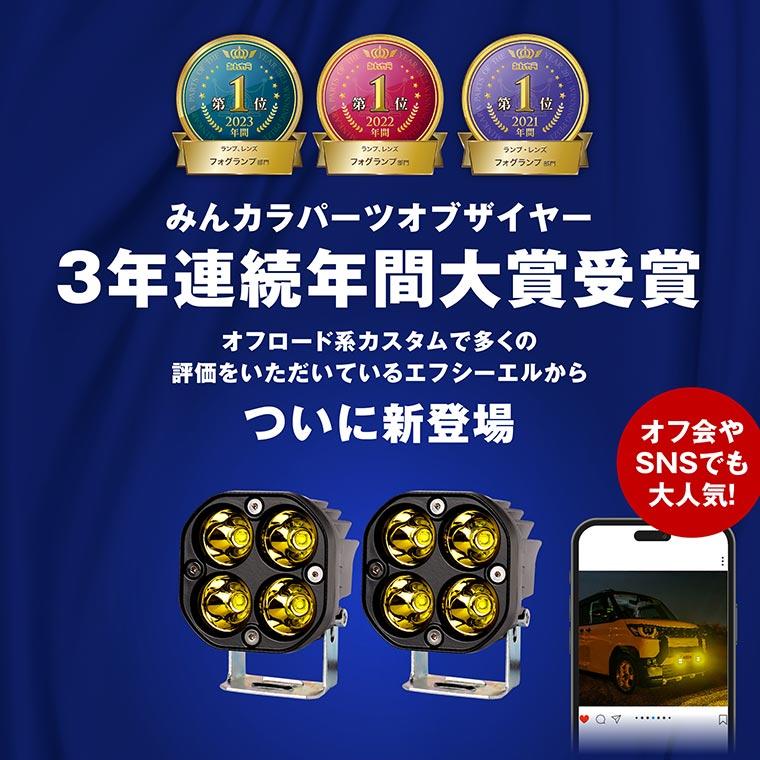 fcl. led ワークライト 作業灯 投光器 サーチライト led補助灯 fcl. led ワークライト 作業灯 投光器 サーチライト led補助灯