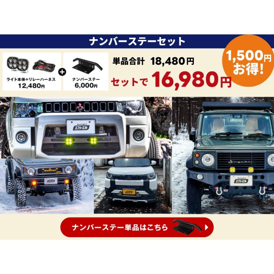 fcl. led ワークライト 作業灯 ナンバーステー セット 補助灯 防水