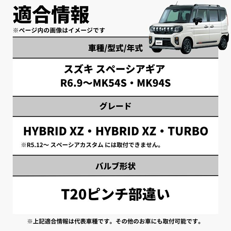 fcl. 新型 スペーシアギア MK54S MK94S ウィンカー led バルブ t20