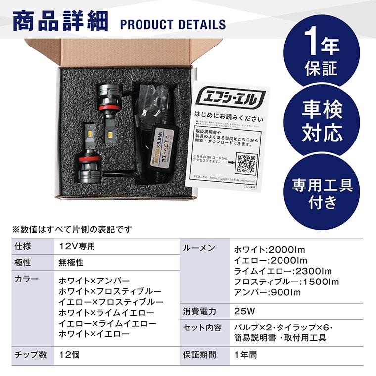 スイフト zc83s フォグ ledフォグランプ 2色切替 h11 ledバルブ h8 フォグランプ h16 hb4 イエロー 黄色 後付け 汎用 ホワイト ブルー 緑 フォグライト パーツ | fcl. | 24