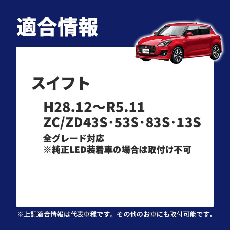 スイフト zc83s フォグ ledフォグランプ 2色切替 h11 ledバルブ h8 フォグランプ h16 hb4 イエロー 黄色 後付け 汎用 ホワイト ブルー 緑 フォグライト パーツ | fcl. | 07