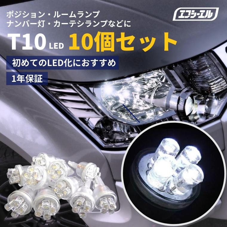 当店在庫してます! アイスブルー T10 4個セット LED 5連 ナンバー灯 当店在庫してます! アイスブルー T10 4個セット LED 5連 ナンバー灯