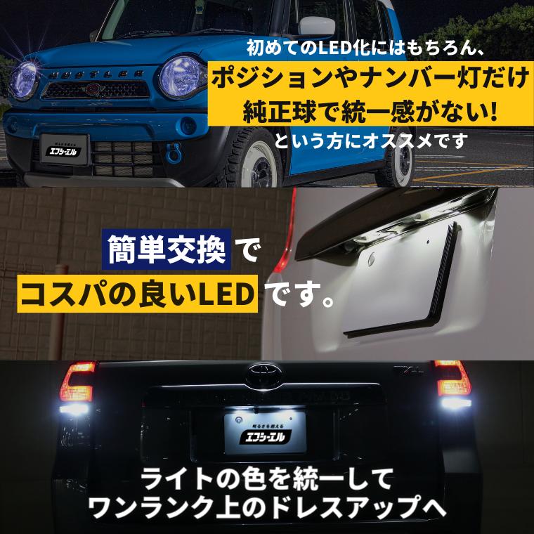 fcl. t10 led バルブ 10個セット ポジション ナンバー灯 ルームランプ 