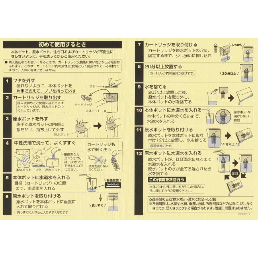 【今使えるクーポン有】ガイアの水135　ポット型浄水器『和蓮』〜 waren……テラヘルツと乳酸菌パワー｜fcloud｜07