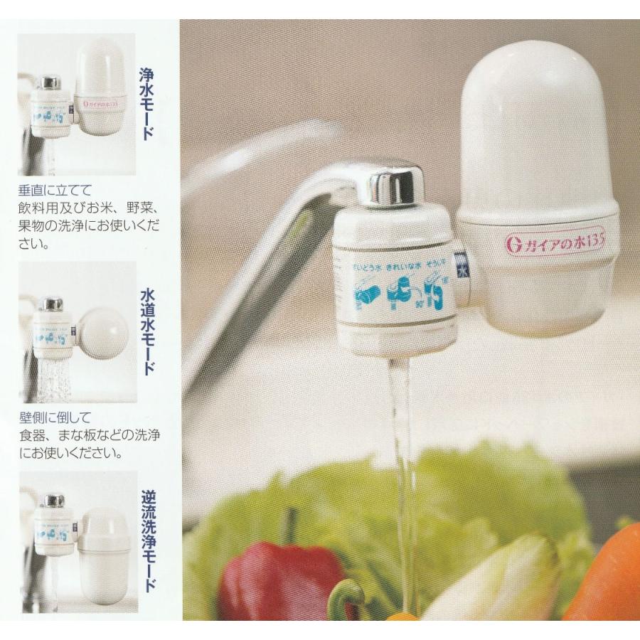 ガイアの水135 【クーポンで更にお得!】ガイアの水135 蛇口用 ガイアの水135 【クーポンで更にお得!】ガイアの水135 蛇口用