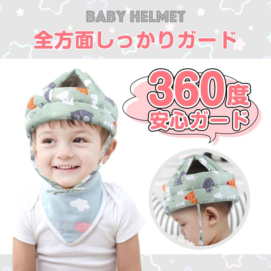 ベビーヘルメット 赤ちゃん 子供 クッション 転倒防止 ごっつん防止 セーフティ プロテクター ヘッドギア ヘッドガード 頭 守る 保護 出産 ...