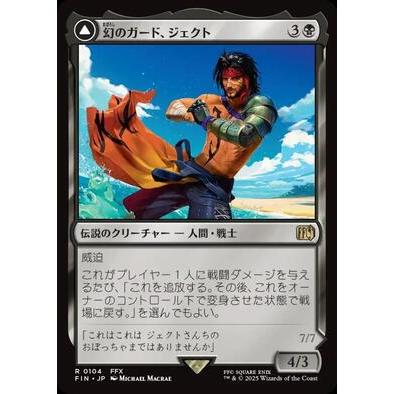 (FIN)幻のガード、ジェクト(0104)(両面)/JECHT RELUCTANT GUARDIAN神話レア・レア | Magic: The Gathering