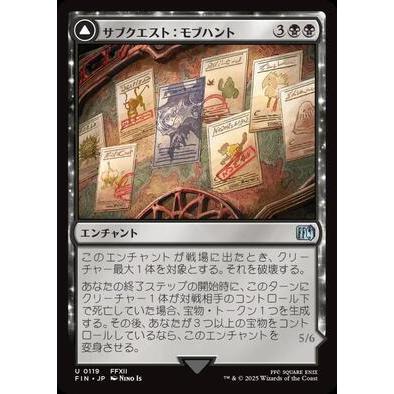 (FIN)サブクエスト:モブハント(0119)(両面)(F)/SIDEQUEST: HUNT THE MARK(FOIL)コモン・アンコモン | Magic: The Gathering