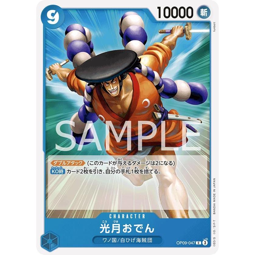 BANDAI - ワンピースカード☆月光おでん ONE PIECE CARD GAME/[EB-01] Memorial Collection]Oden Kozuki