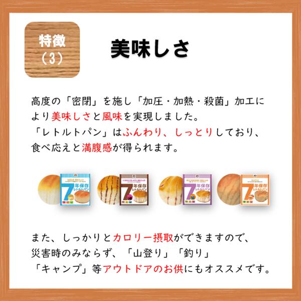 ブルーベリー　グリーンケミー　30食　非常食　保存食　レトルト　パン　７年　日本製 　送料無料｜fcsys｜07