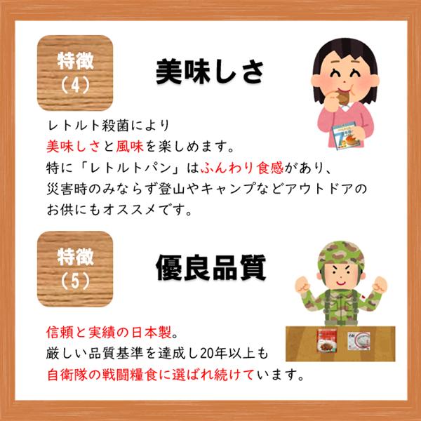 非常食セット　保存食　7年　お試し　ご試食セット　レトルト　ごはん　パン　おかず　クッキー　お菓子