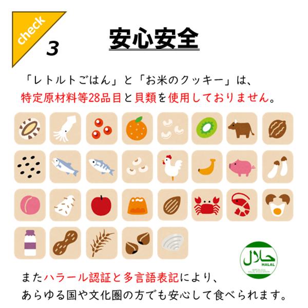 非常食セット　保存食　7年　10年　3人　4日　4人　3日　ファミリー充実セット　ごはん　米　パン　クッキー　おかず　水　家族　_11