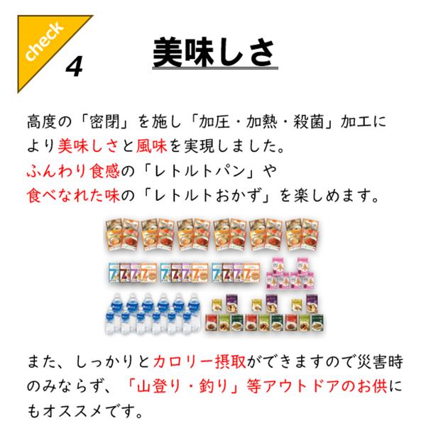 非常食セット　保存食　7年　10年　3人　4日　4人　3日　ファミリー充実セット　ごはん　米　パン　クッキー　おかず　水　家族　_12