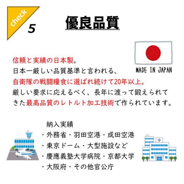 非常食セット　保存食　7年　10年　3人　4日　4人　3日　ファミリー充実セット　ごはん　米　パン　クッキー　おかず　水　家族　_13