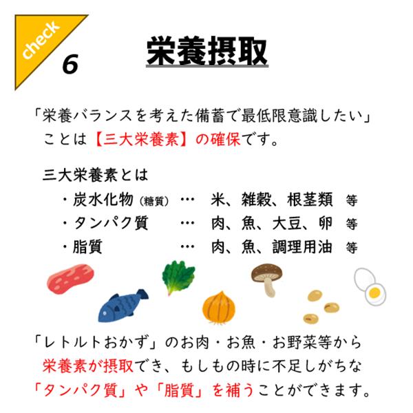 非常食セット　保存食　7年　10年　3人　4日　4人　3日　ファミリー充実セット　ごはん　米　パン　クッキー　おかず　水　家族　_14