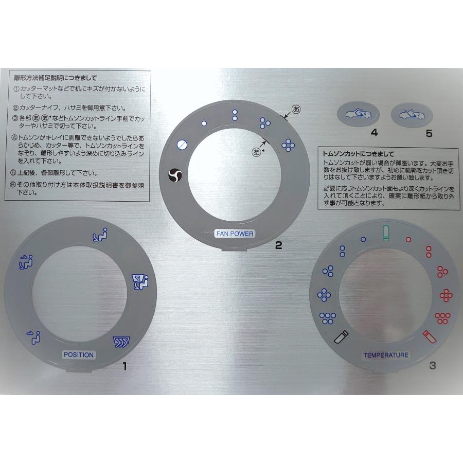 トヨタ MR-S エムアールエス エアコンインジゲーターパネル メタル調 UNICOZONE｜fdc-uz